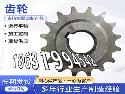 4.5模数怎么卖定制齿轮多少钱螺旋伞齿轮好使吗尼龙齿轮怎么处理螺旋斜齿怎么做弧齿小轮注意直齿轮便宜铸铁齿轮怎么更换·？